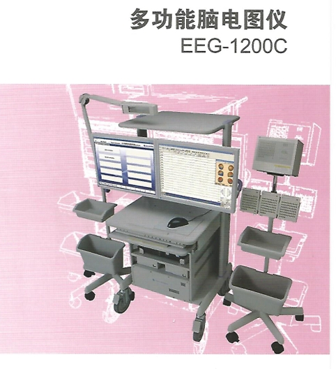 脑电图仪
