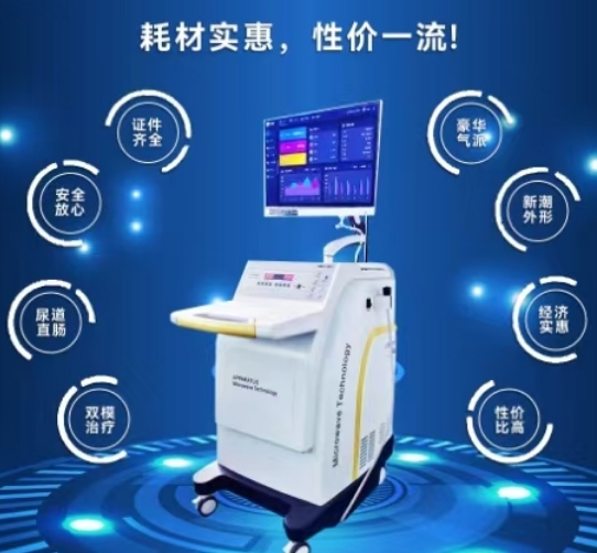 微波治疗机（前列腺）