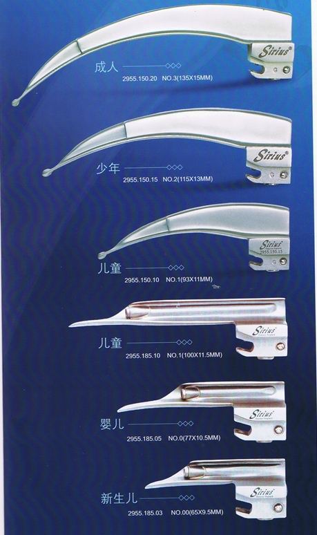 喉镜2955sirius