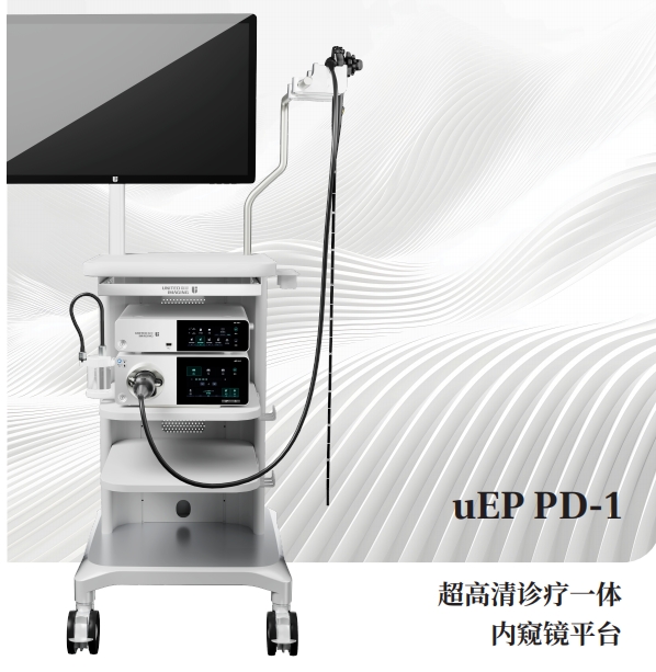 电子内窥镜图像处理器（胃肠镜系统）PD-1