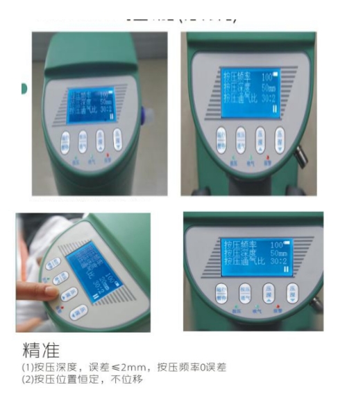 多功能心肺复苏机MSCPR-1B