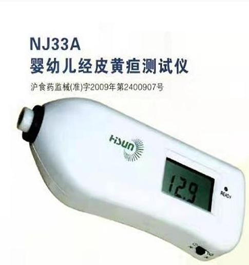 婴幼儿经皮黄疸测试仪NJ33A型
