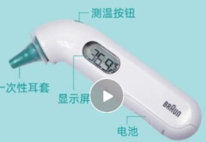红外线体温计IRT3030