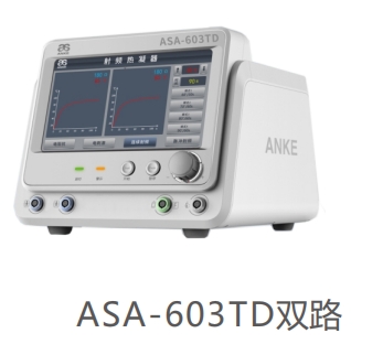 射频热凝器（射频控温热凝器）ASA-601TD