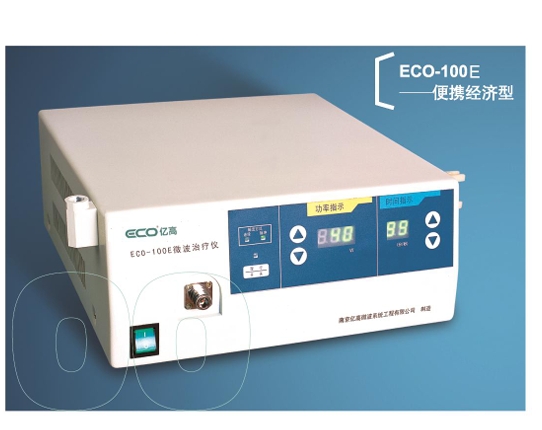 微波治疗仪ECO-100E(台式)