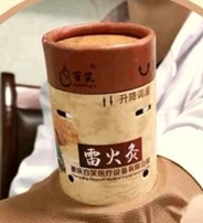 雷火灸