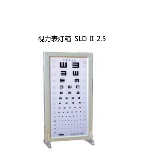 标准对数视力表