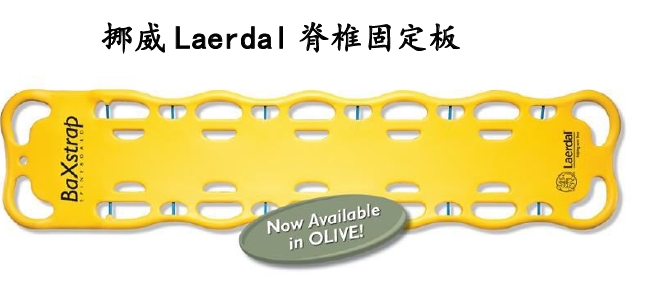 脊柱固定担架
