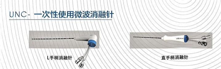 一次性使用微波消融针