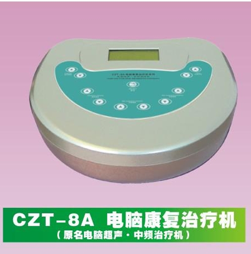 电脑康复治疗机（中频治疗）