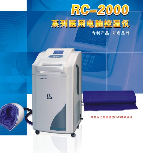 医用电脑控温仪
