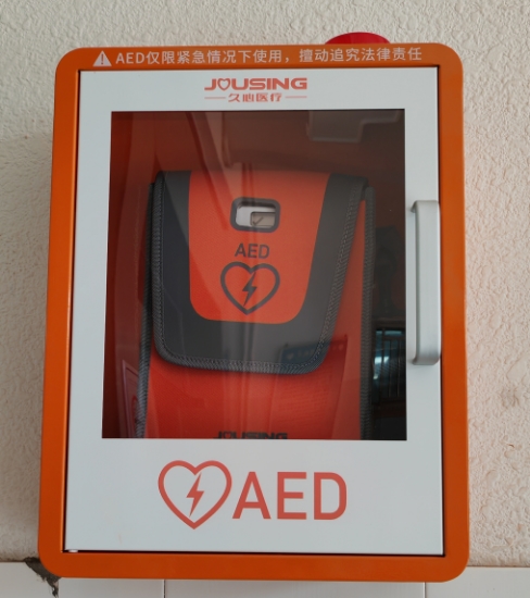 AED挂箱