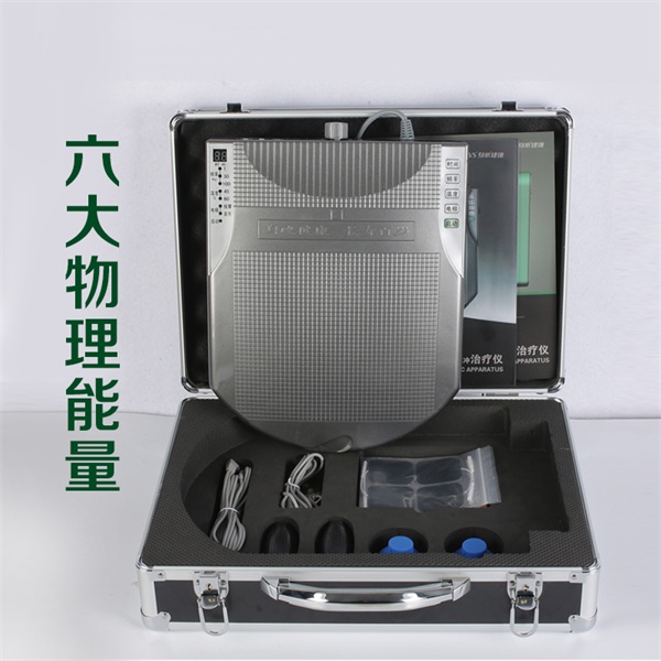 远红外磁电脉冲治疗仪