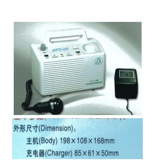 超声多普勒胎音仪