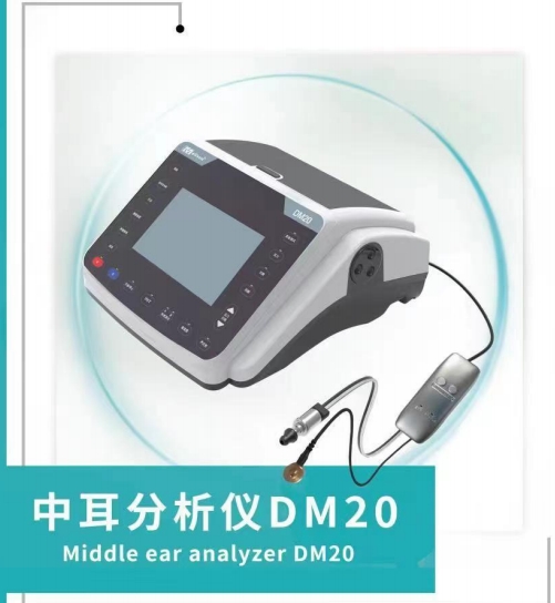 中耳分析仪