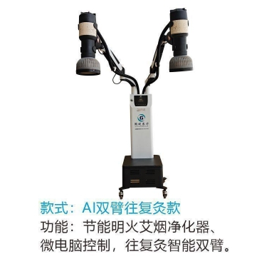 灸疗机