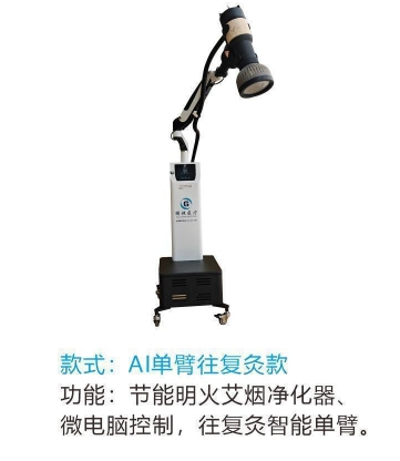 灸疗机