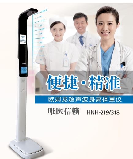超声波身高体重仪