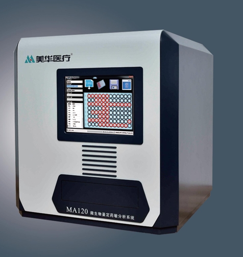 微生物鉴定药敏分析系统MA120