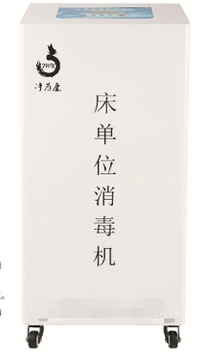 床单位臭氧消毒机