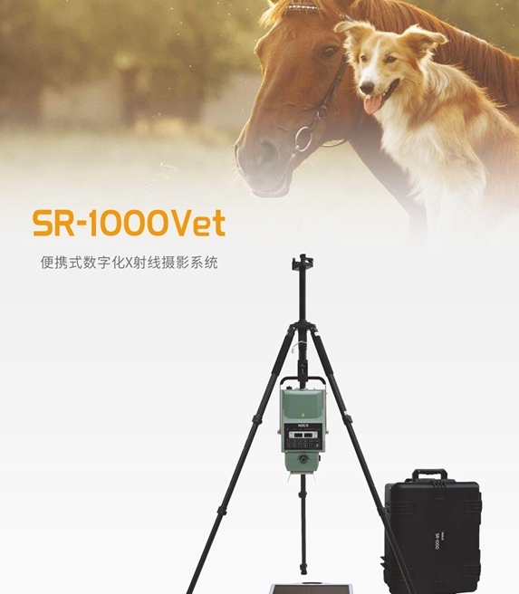 动物用便携式X光机SR-1000Vet