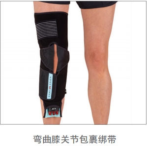 弯膝关节绑带
