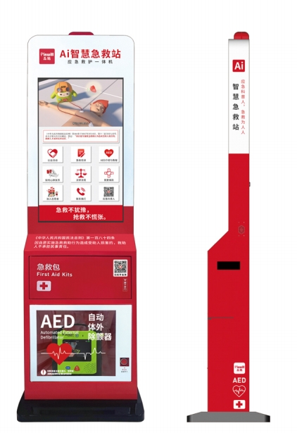 应急救护智慧一体机