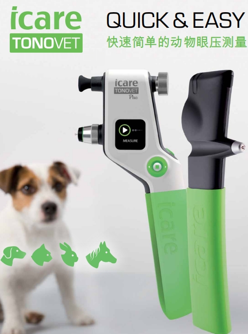 兽用眼压计