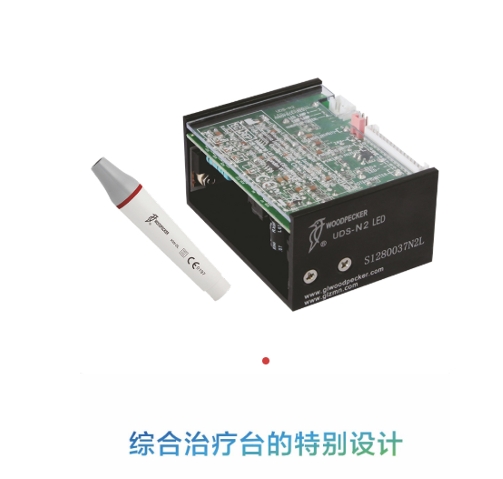 超声洁牙机