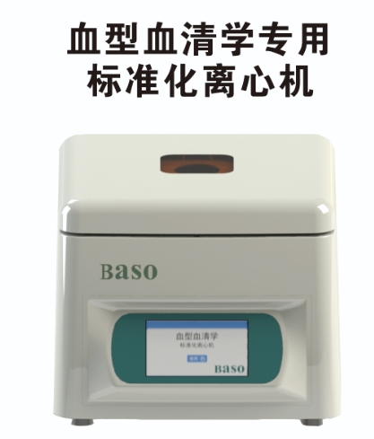 医用离心机
