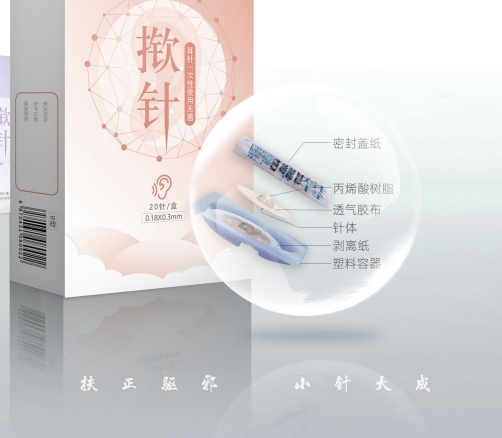揿针