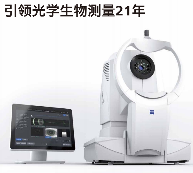 眼科光学生物测量仪
