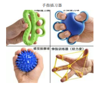 手指插习器
