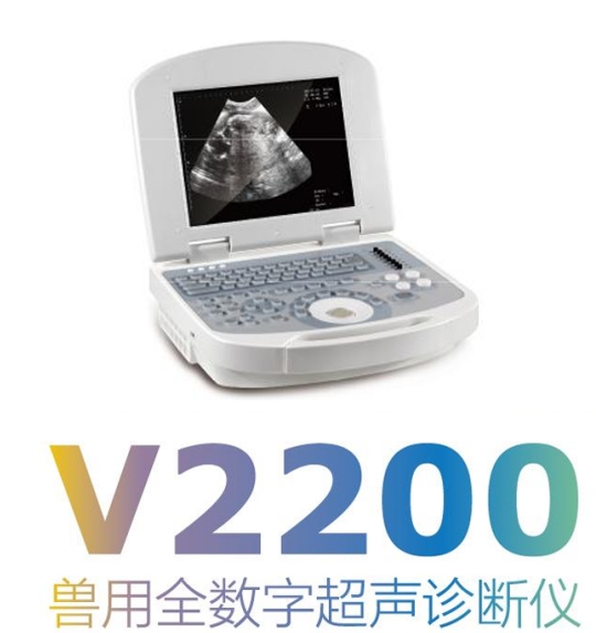 便携式全数字化兽用超声诊断系统 （动物）
