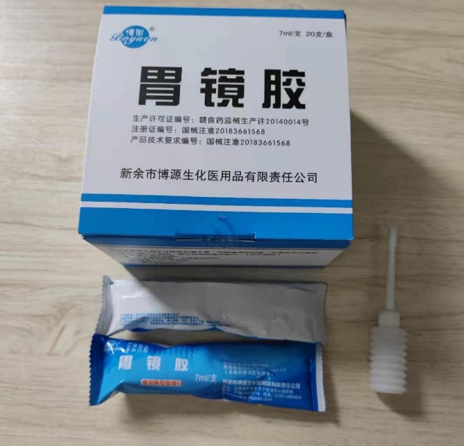 胃镜胶7ml/瓶
