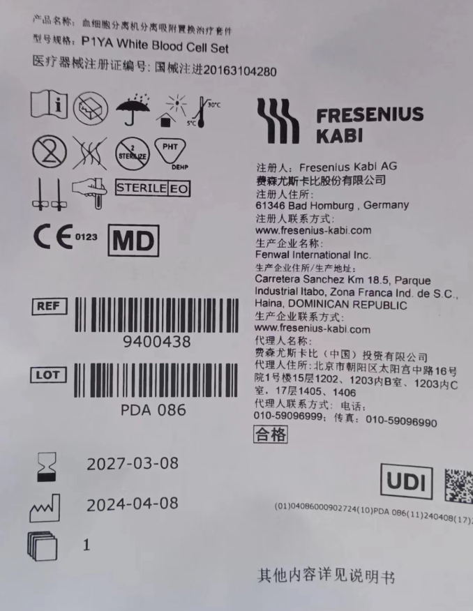 血细胞分离机分离吸附置换治疗套件