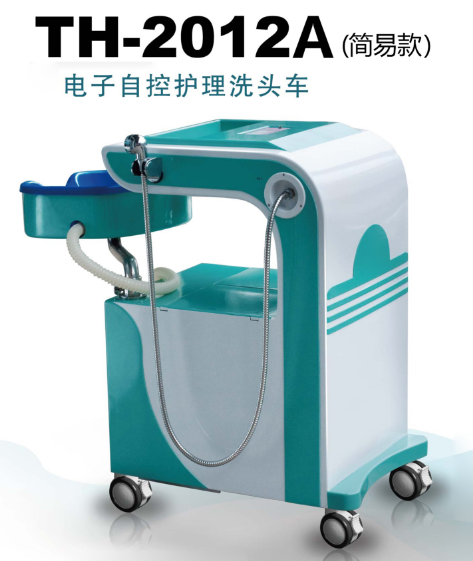电子自控护理洗头车