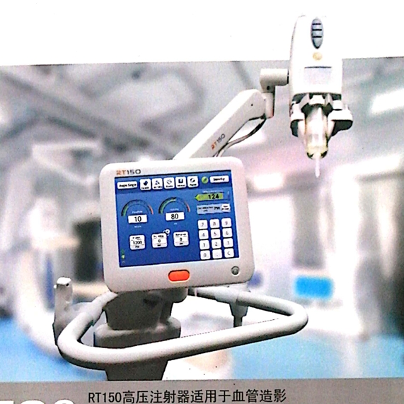 X射线造影剂注射装置（高压注射器）