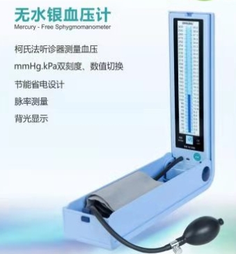 无水银血压计BK1016