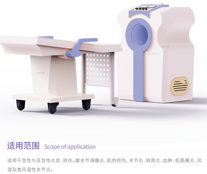 电感场短波治疗机（ 体外高频风湿病治疗机）SRL