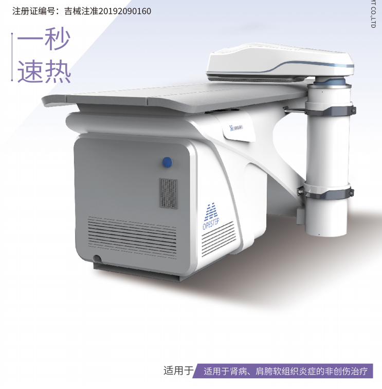 电容场短波治疗机（体外高频肾病治疗机）RF