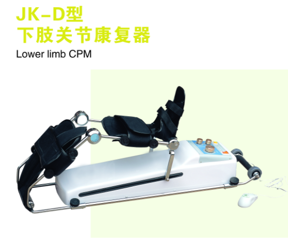 下肢关节康复器