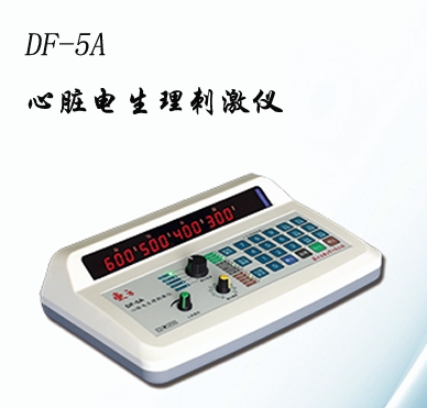 心脏电生理刺激仪