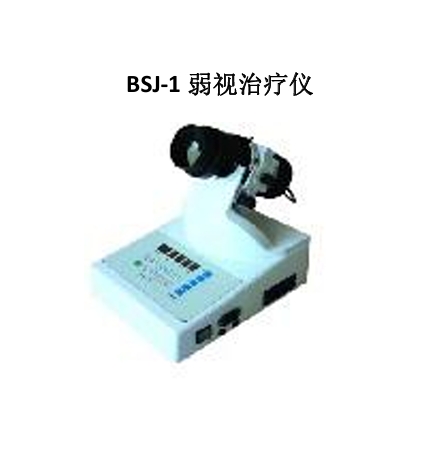 弱视综合治疗仪