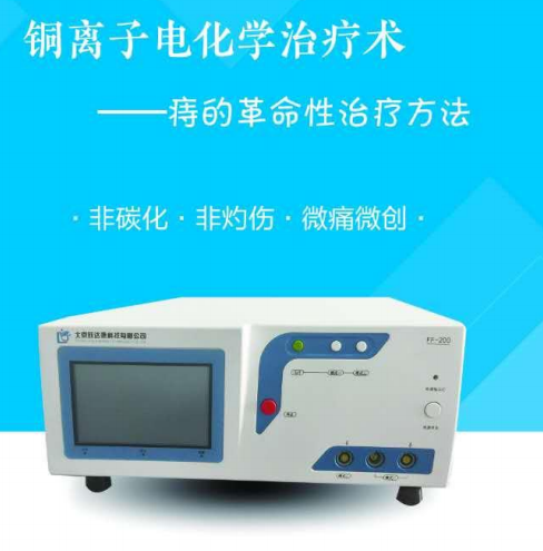 铜离子电化学治疗仪