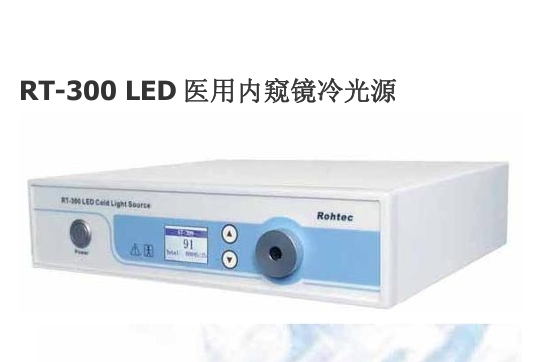 医用内窥镜冷光源