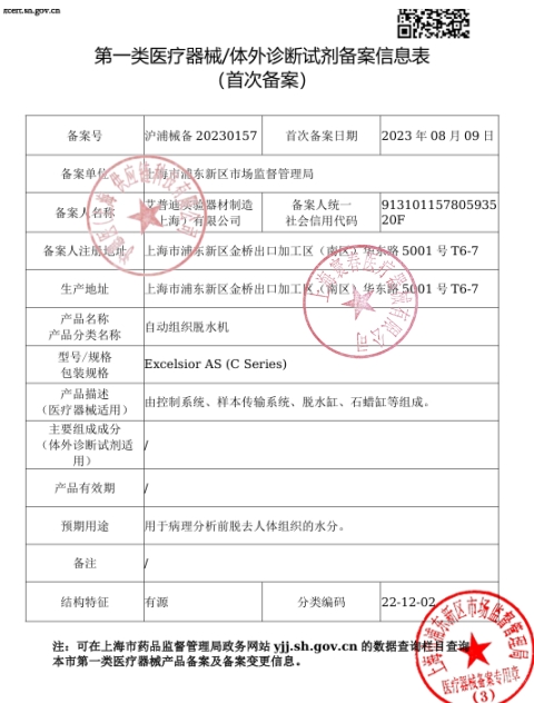 瞳距仪