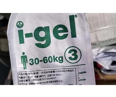 一次性使用喉罩