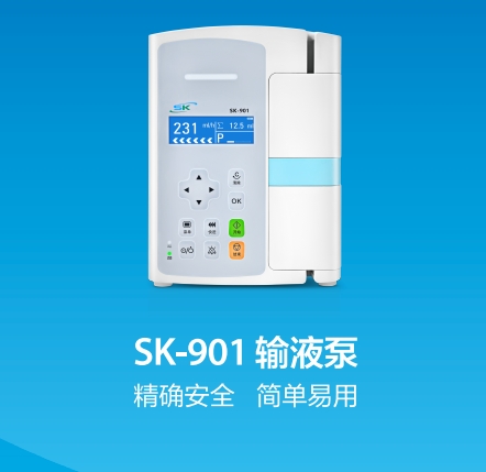 输液泵