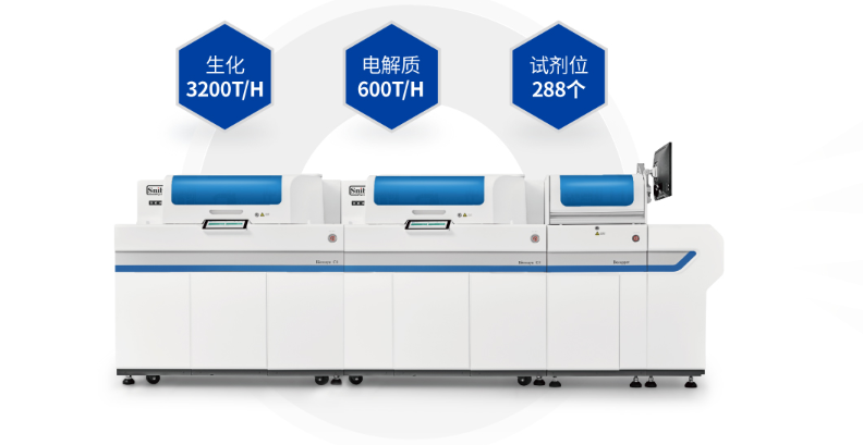 全自动生化分析仪